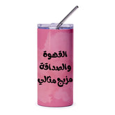 Arabic Script Tumbler, Coffee and Friendship, Perfect Blend Tumbler, Arabic Calligraphy Tumbler, Trendy Pink Tumbler, Unique Gift Idea - Tawshia